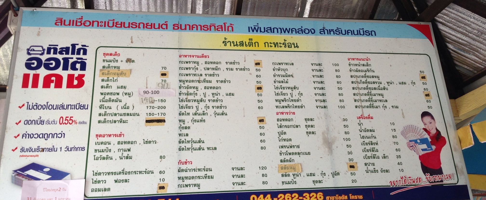 เมนู