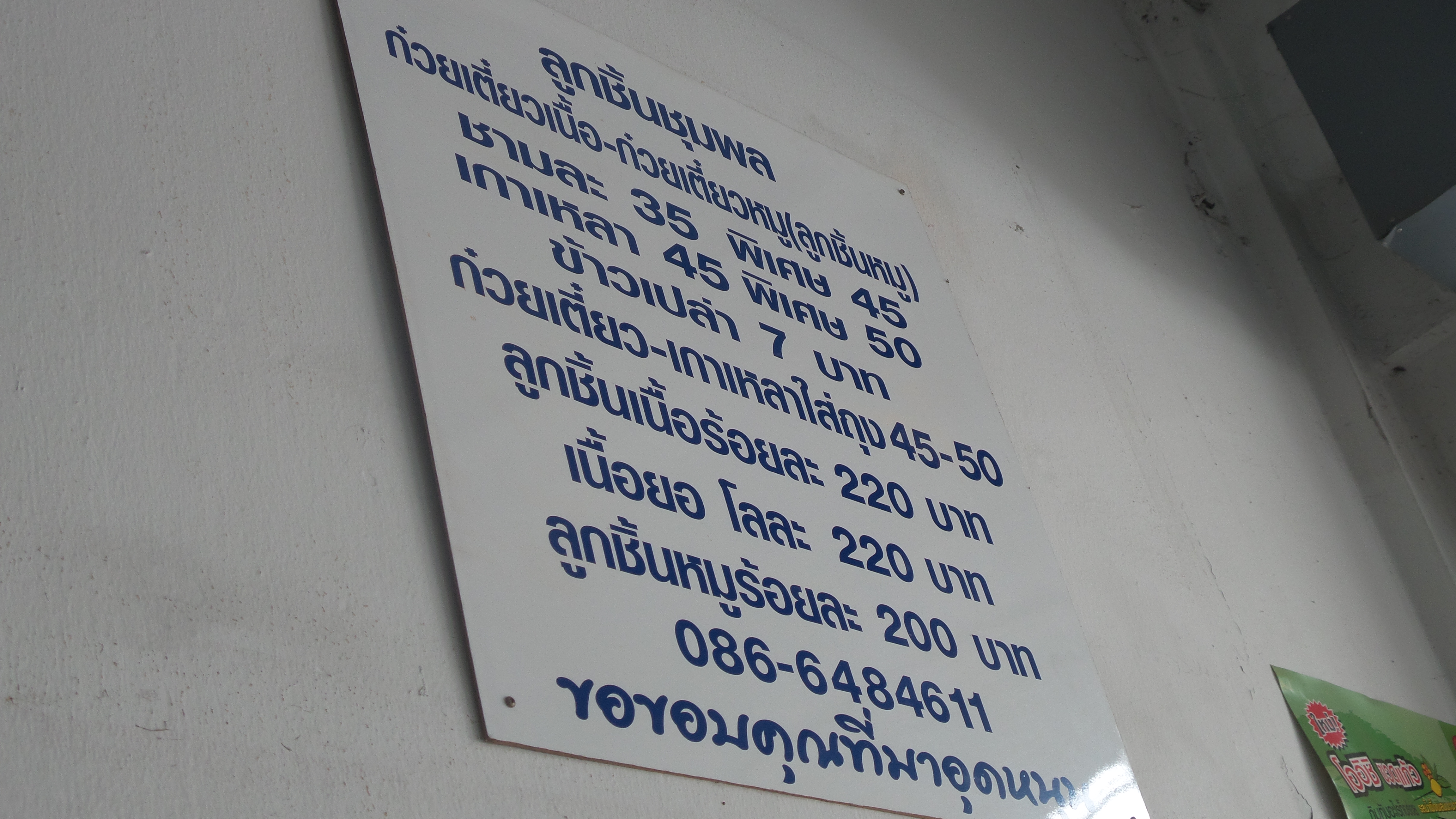 เมนู