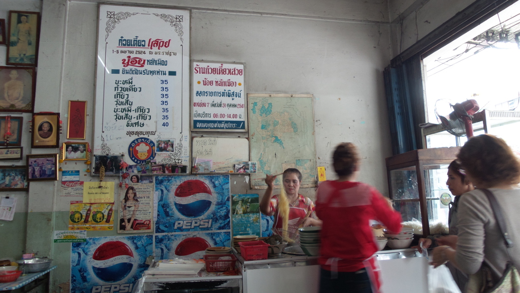 ลวกเส้นก๋วยเตี๋ยว น้อยหลักเมือง