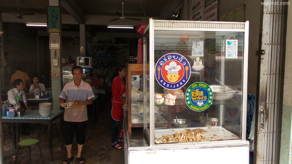 หน้าร้าน น้อยหลักเมือง