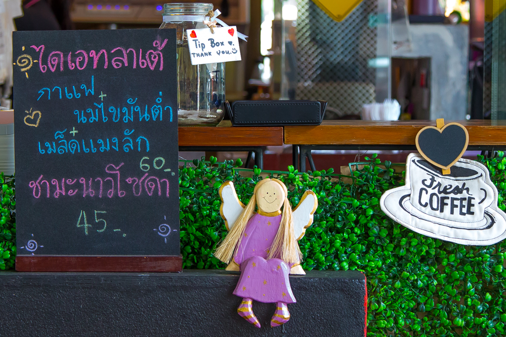 เมนูสุขภาพ คาเฟอีนคาเฟ่