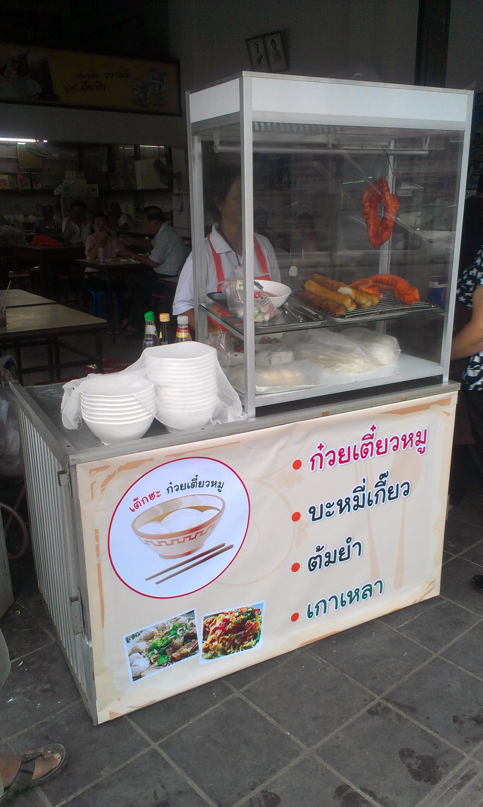 ร้านก๋วยเตี๋ยวหมูเด้งสูตรดั้งเดิม