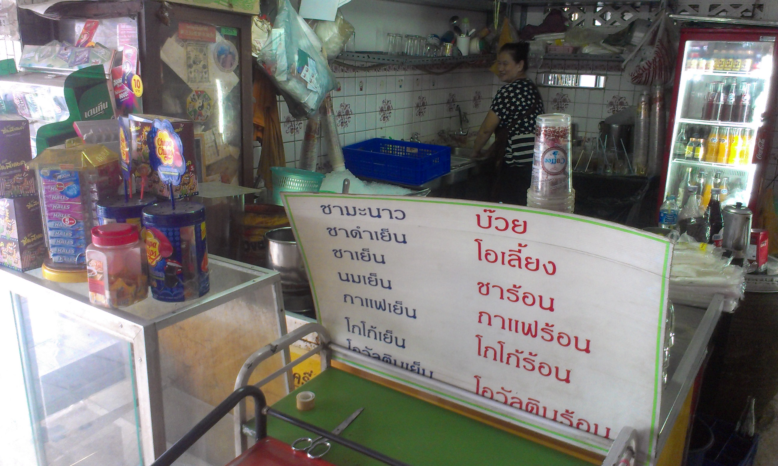 เมนูน้ำชงต่างๆ มากมาย