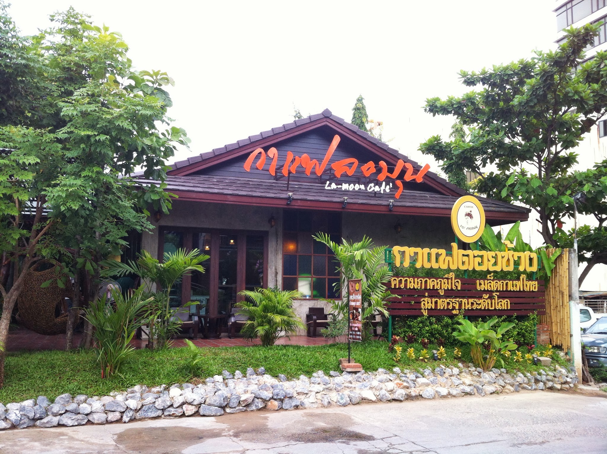 ร้านกาแฟละมุน