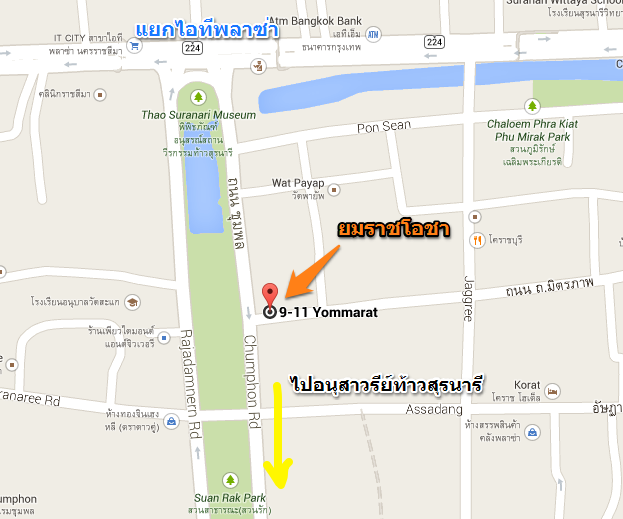 แผนที่ร้านยมราชเย็นตาโฟ สาขาถนนยมราช